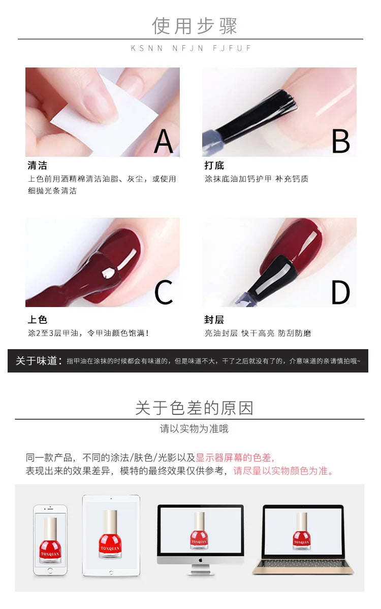 Nail Polish Female Lasting No Bake Can Not Peel Classic Show White Cherry Red Pearl White Transparent Nude Color